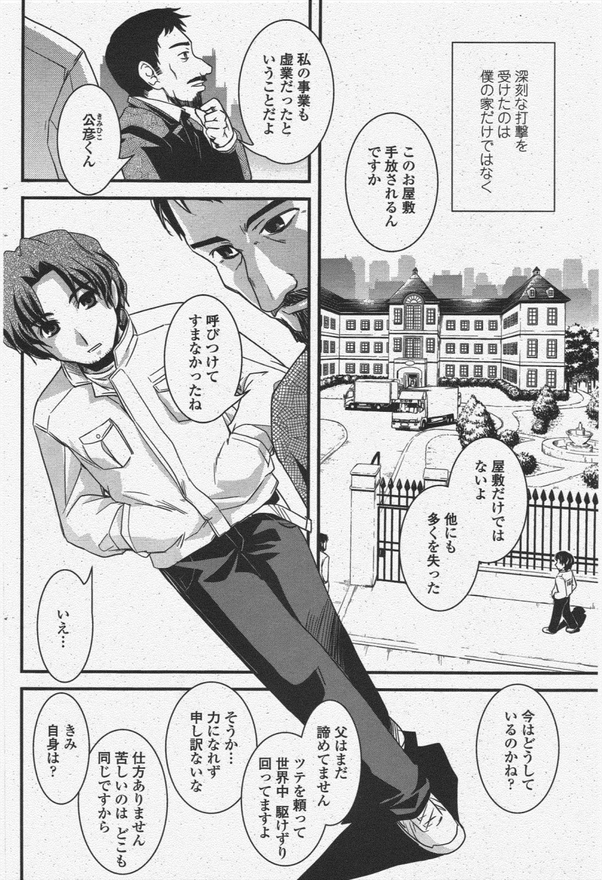 comic-penguin-club-2009-12