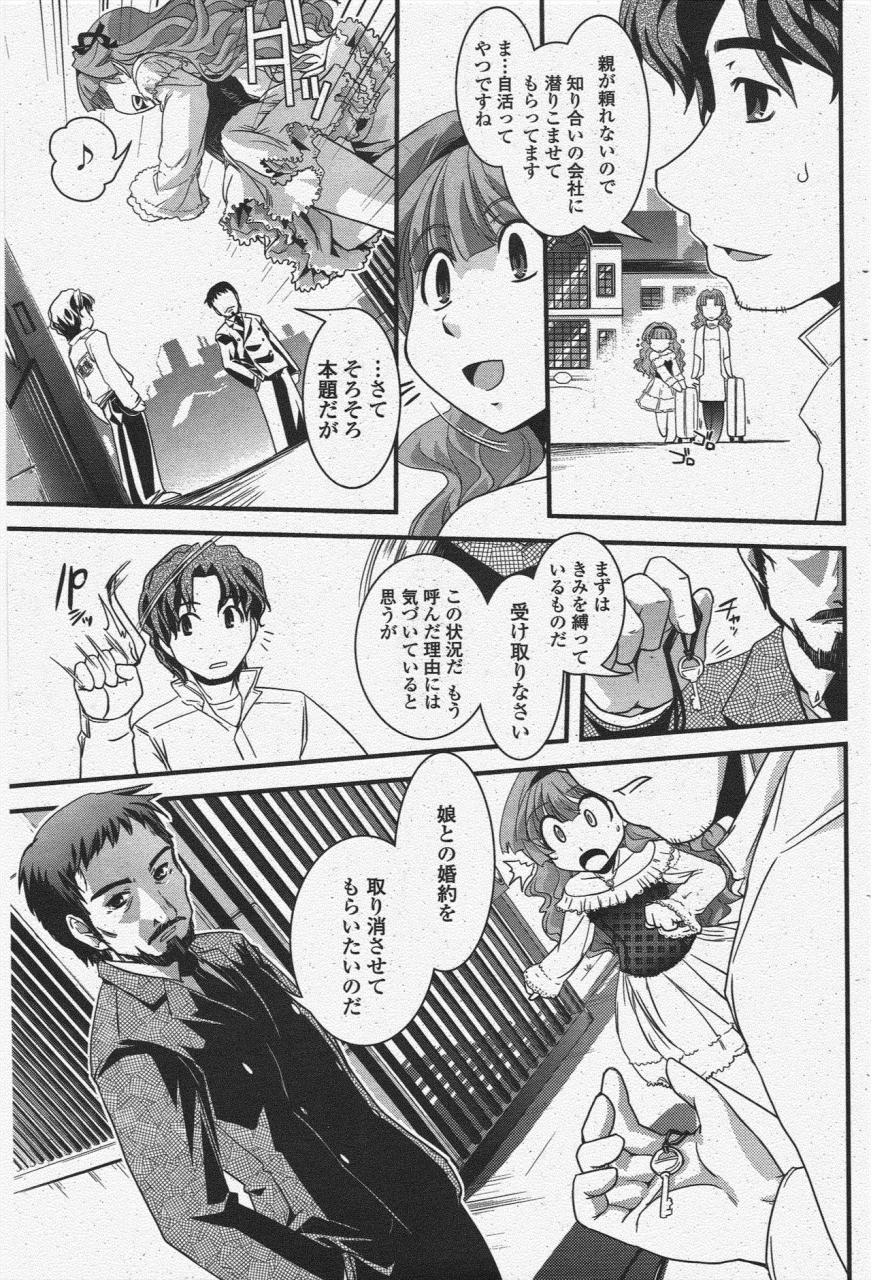 comic-penguin-club-2009-12