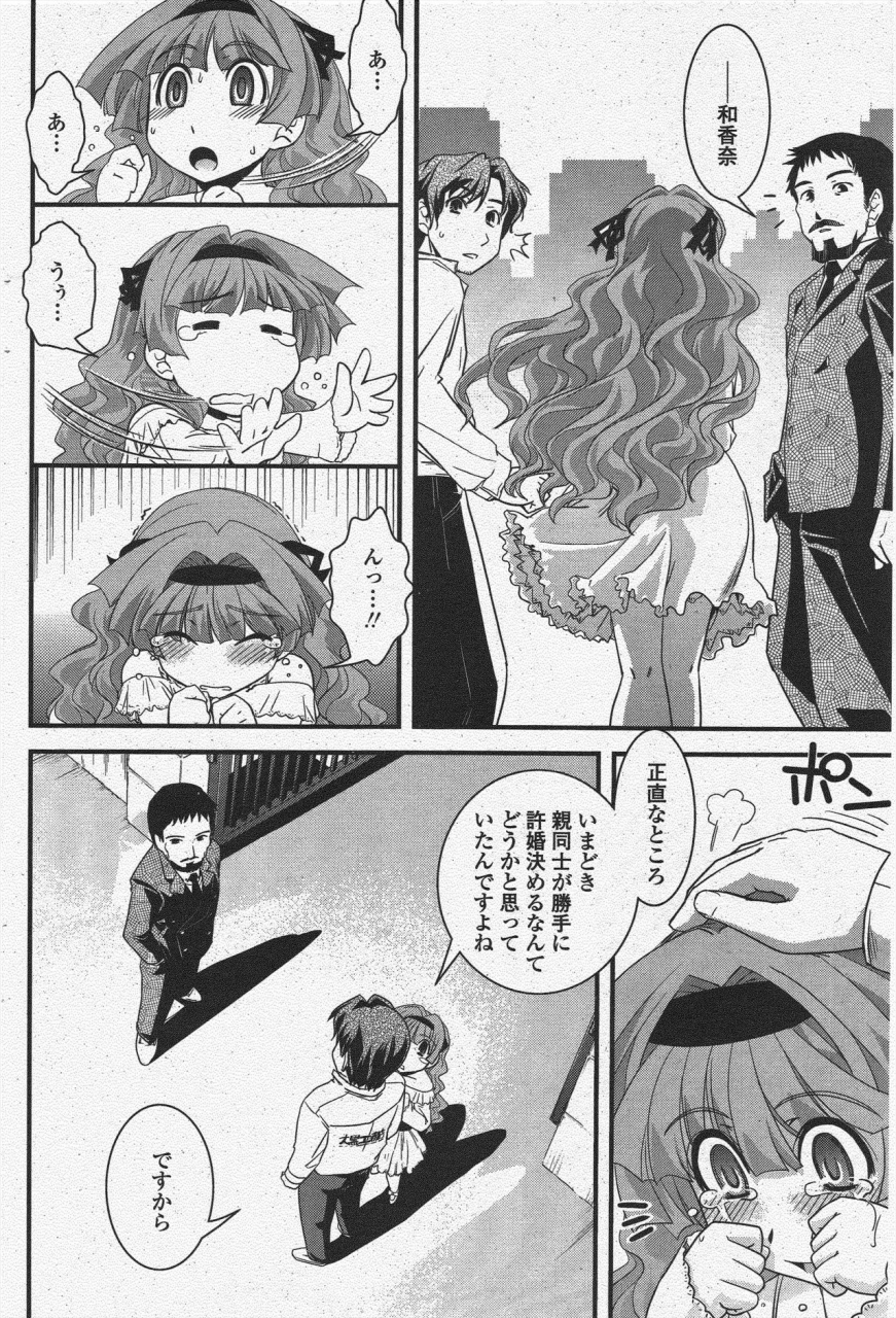 comic-penguin-club-2009-12