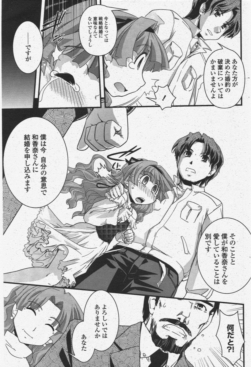 comic-penguin-club-2009-12