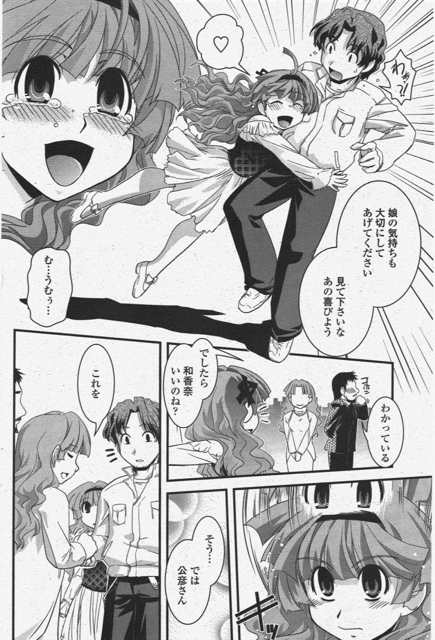 comic-penguin-club-2009-12