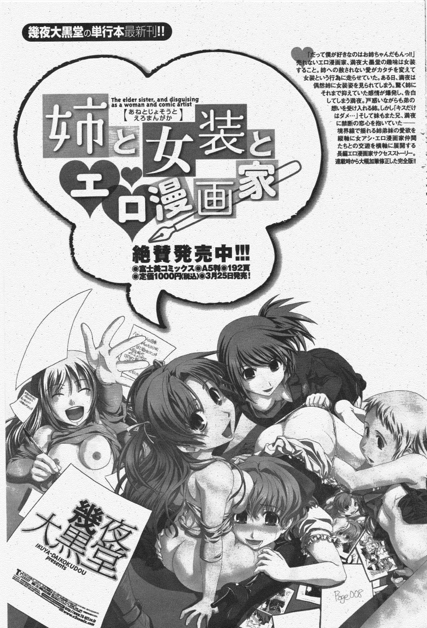 comic-penguin-club-2009-12