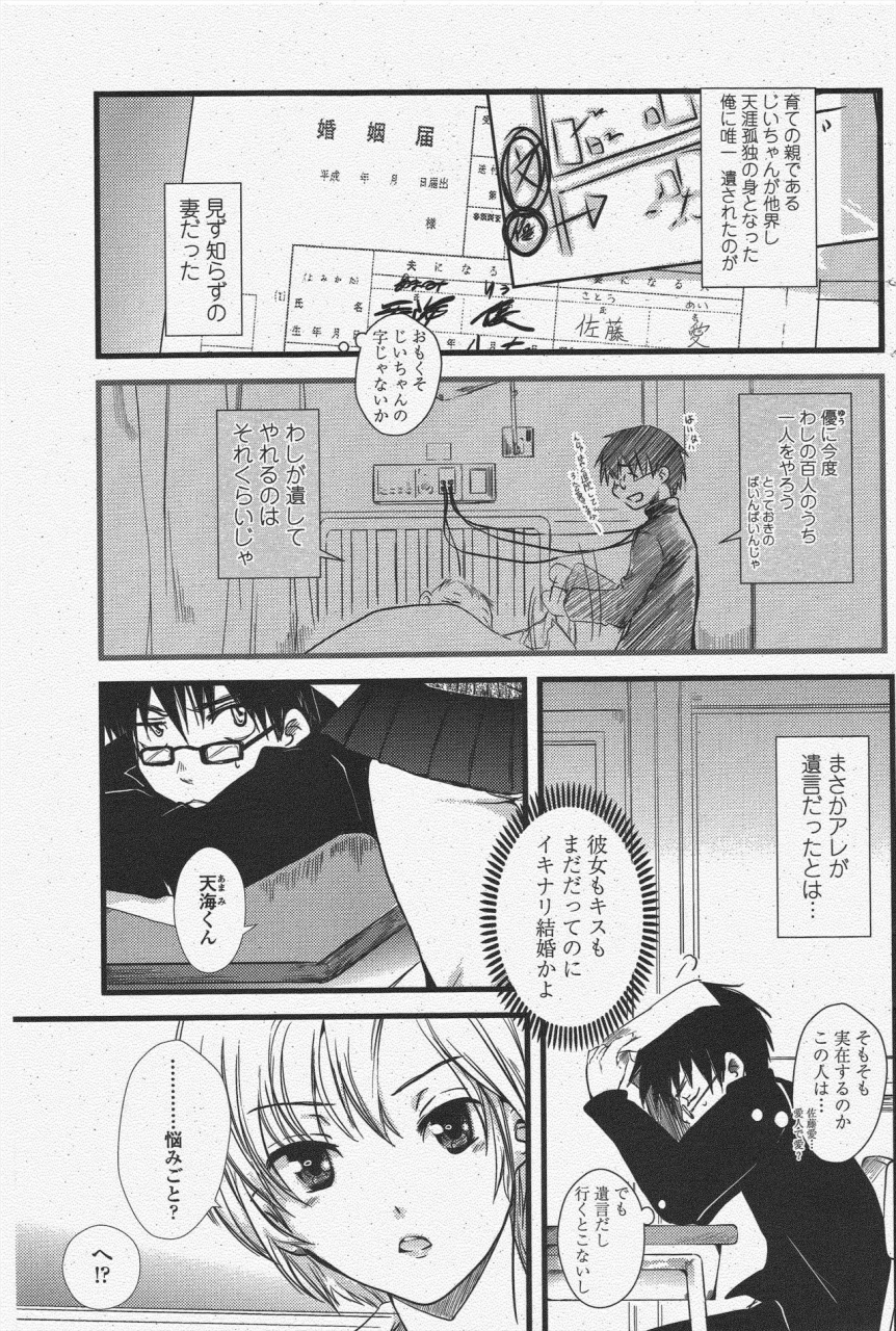 comic-penguin-club-2009-12