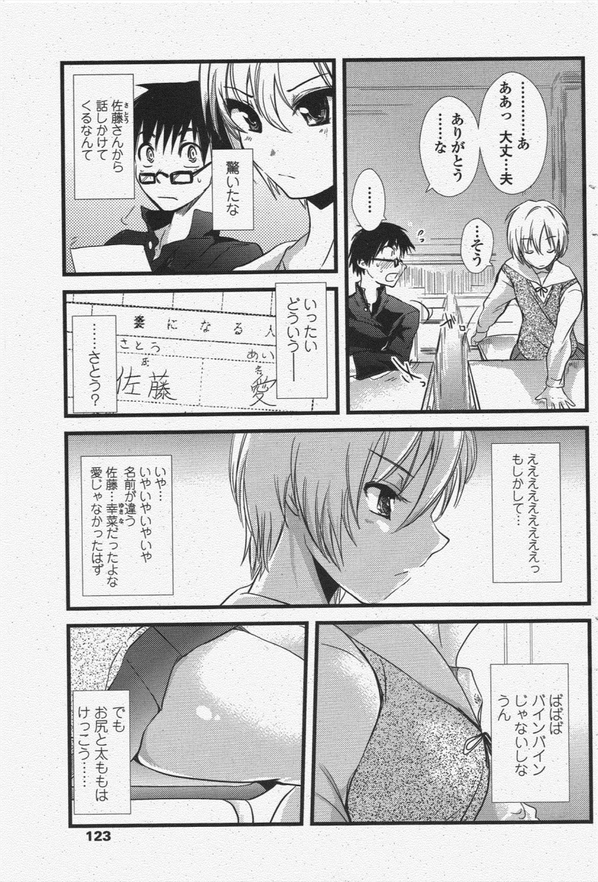 comic-penguin-club-2009-12