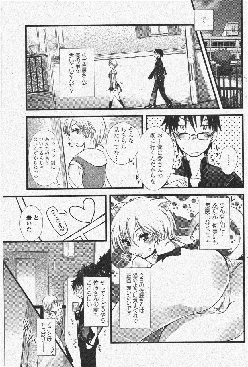 comic-penguin-club-2009-12