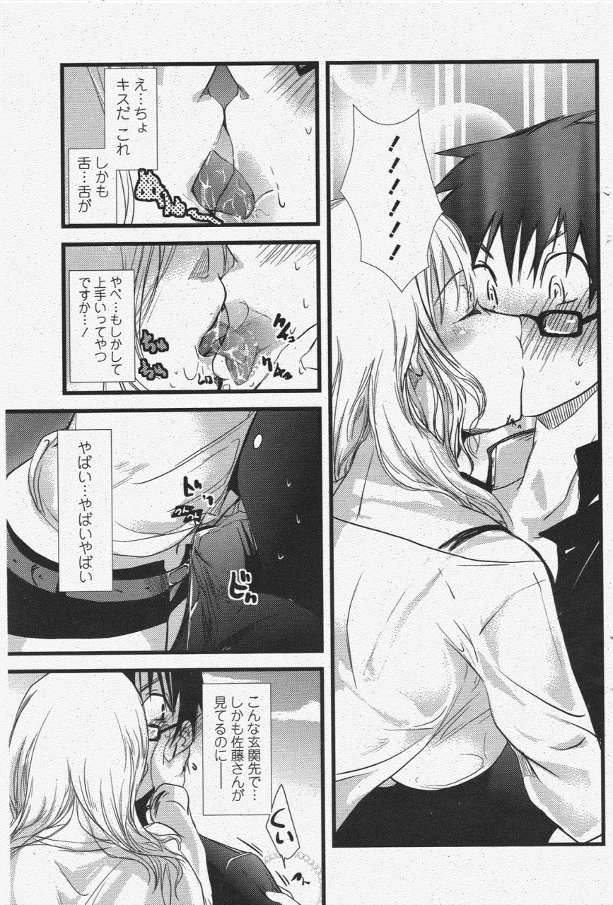 comic-penguin-club-2009-12