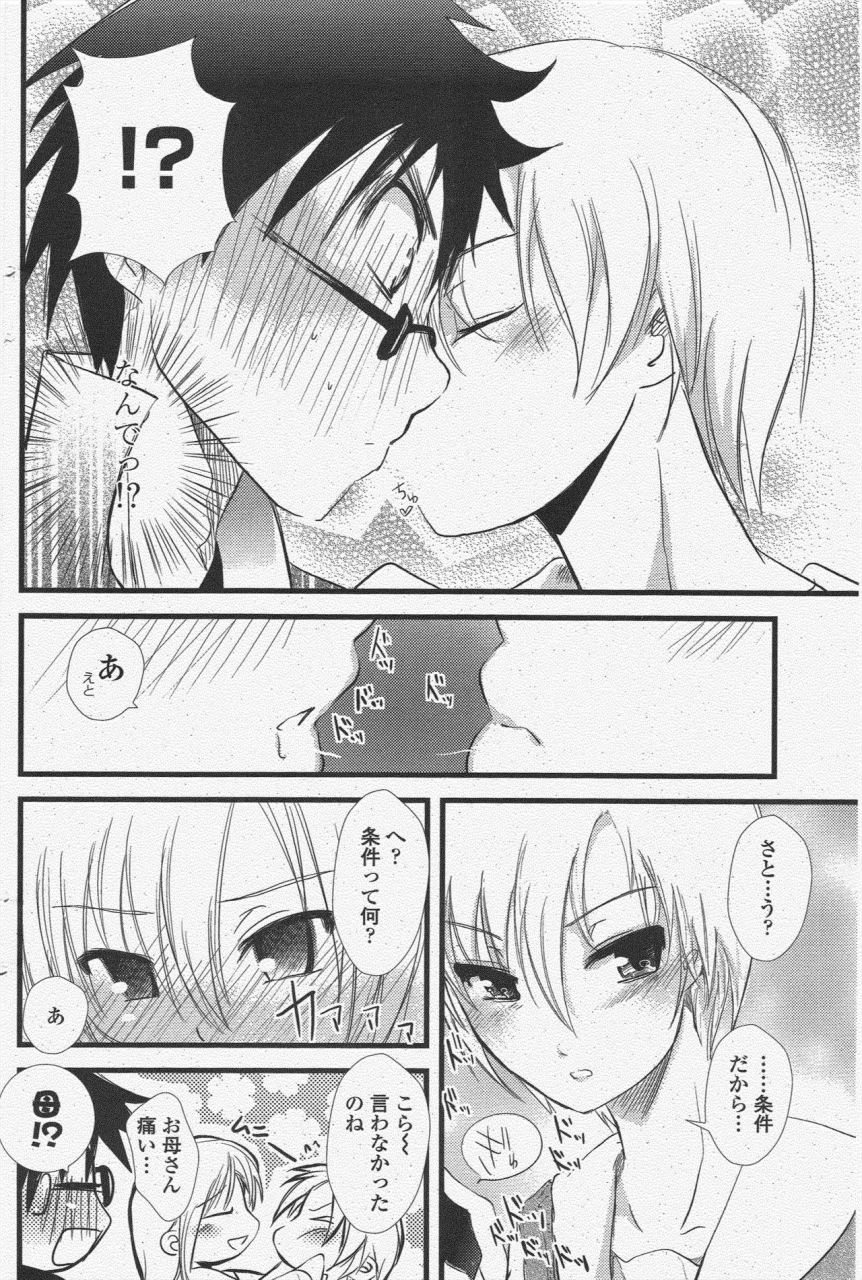 comic-penguin-club-2009-12