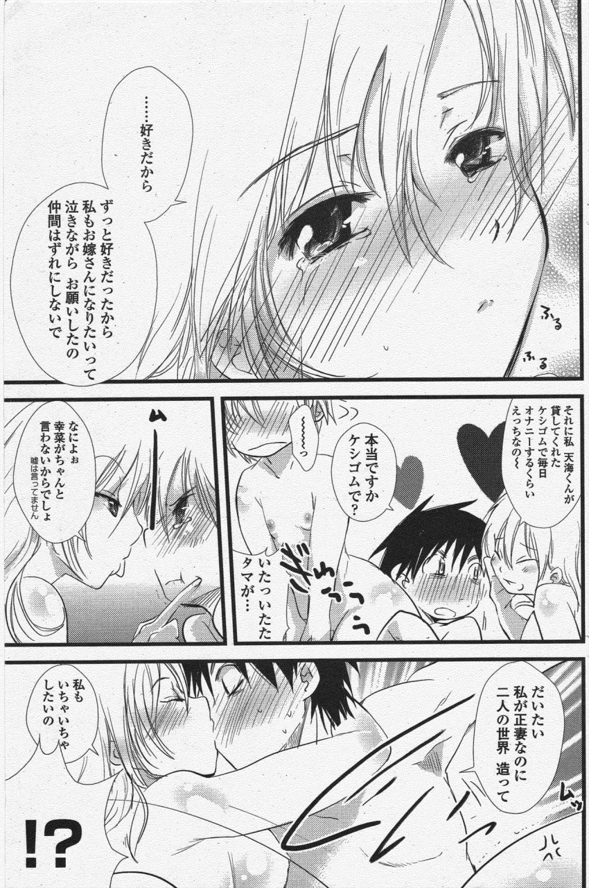 comic-penguin-club-2009-12