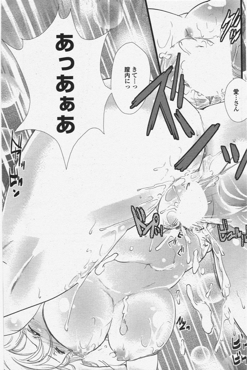 comic-penguin-club-2009-12