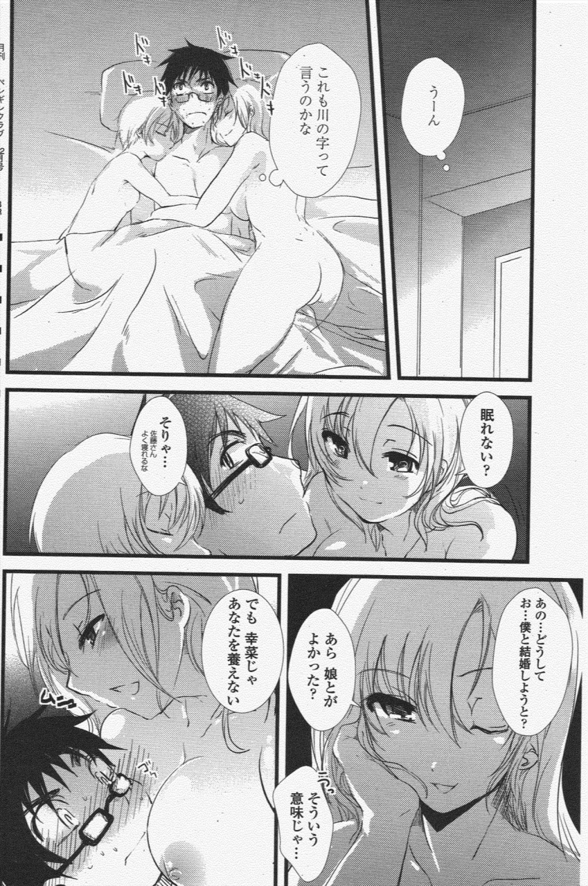 comic-penguin-club-2009-12