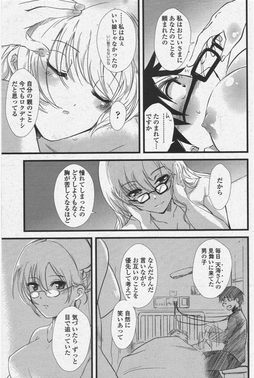 comic-penguin-club-2009-12