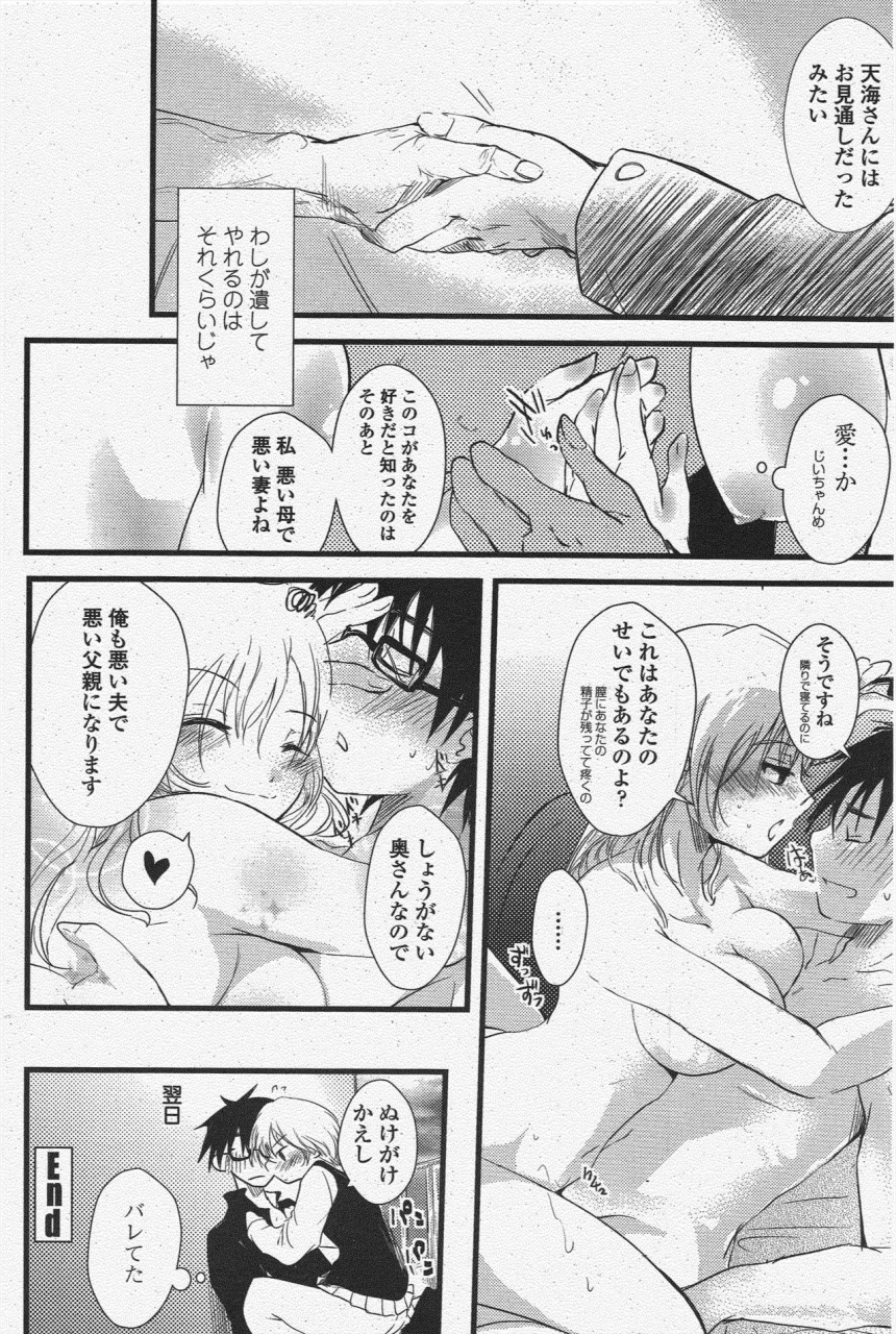 comic-penguin-club-2009-12