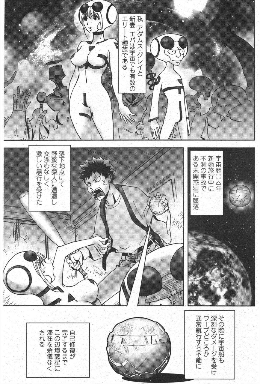 comic-penguin-club-2009-12