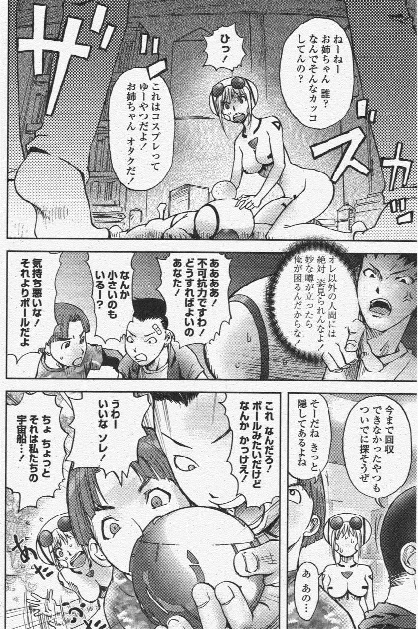 comic-penguin-club-2009-12