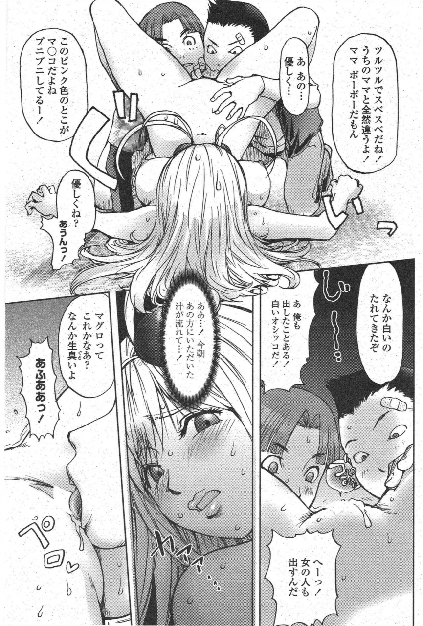 comic-penguin-club-2009-12