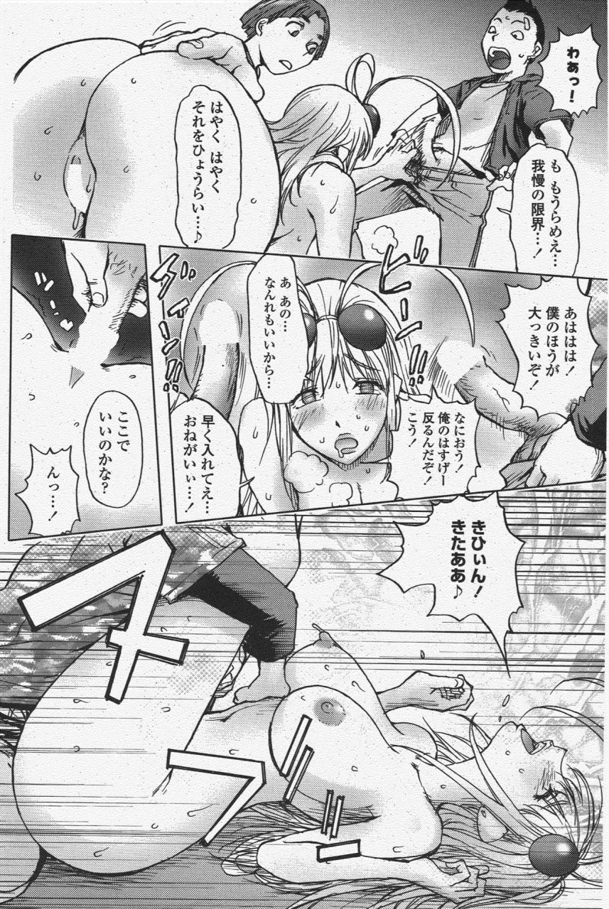 comic-penguin-club-2009-12