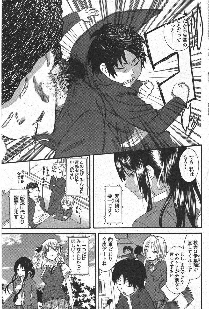 comic-penguin-club-2009-12