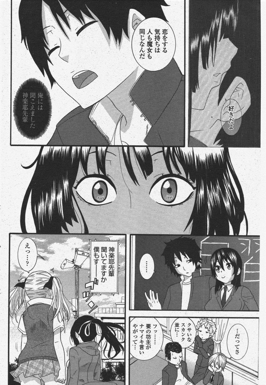 comic-penguin-club-2009-12