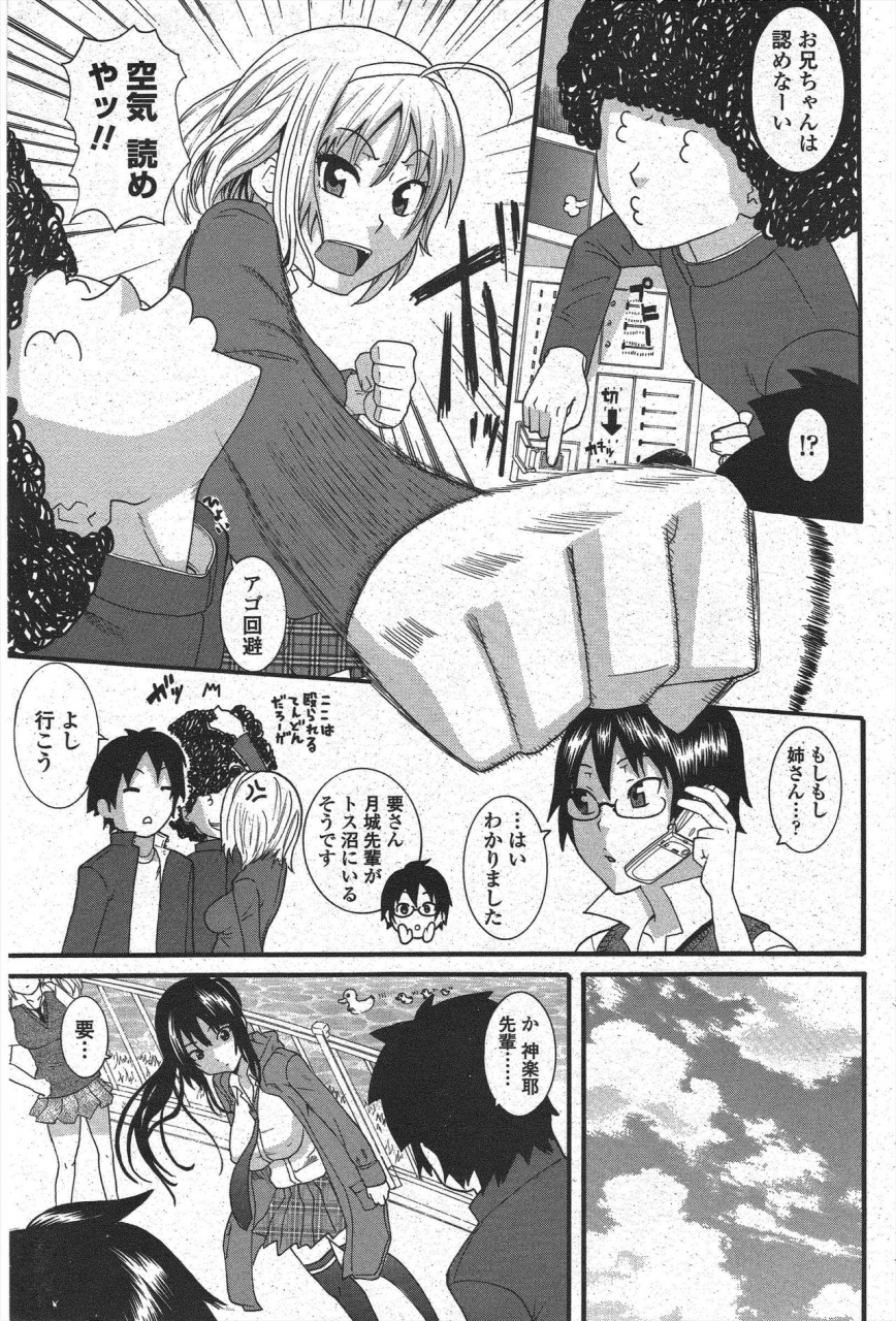 comic-penguin-club-2009-12