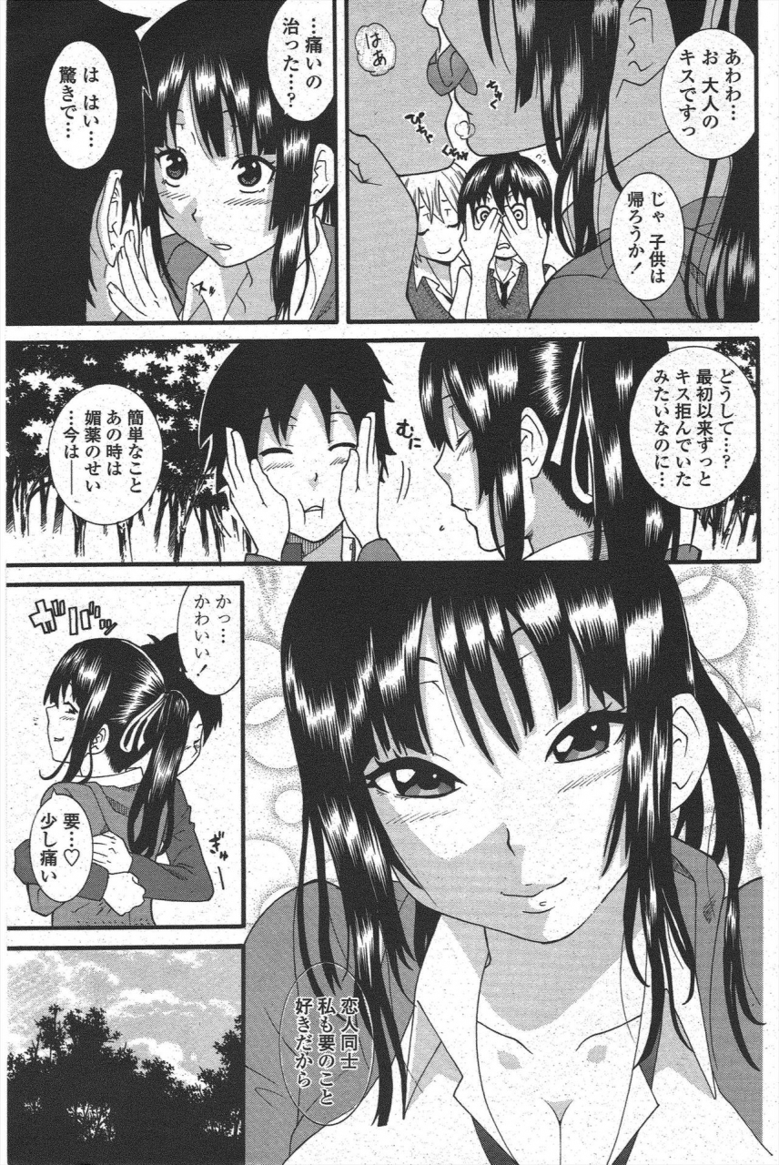 comic-penguin-club-2009-12