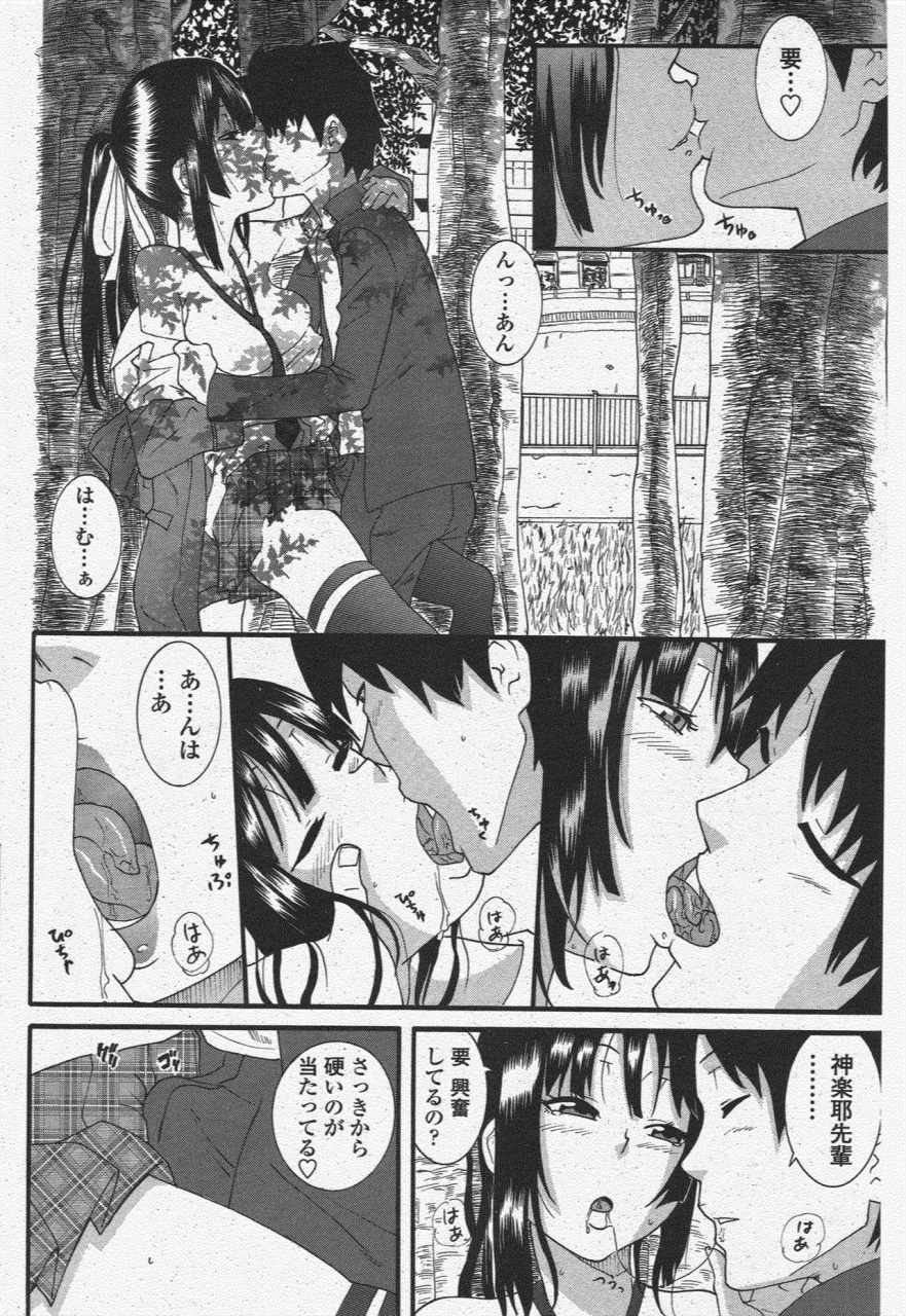 comic-penguin-club-2009-12