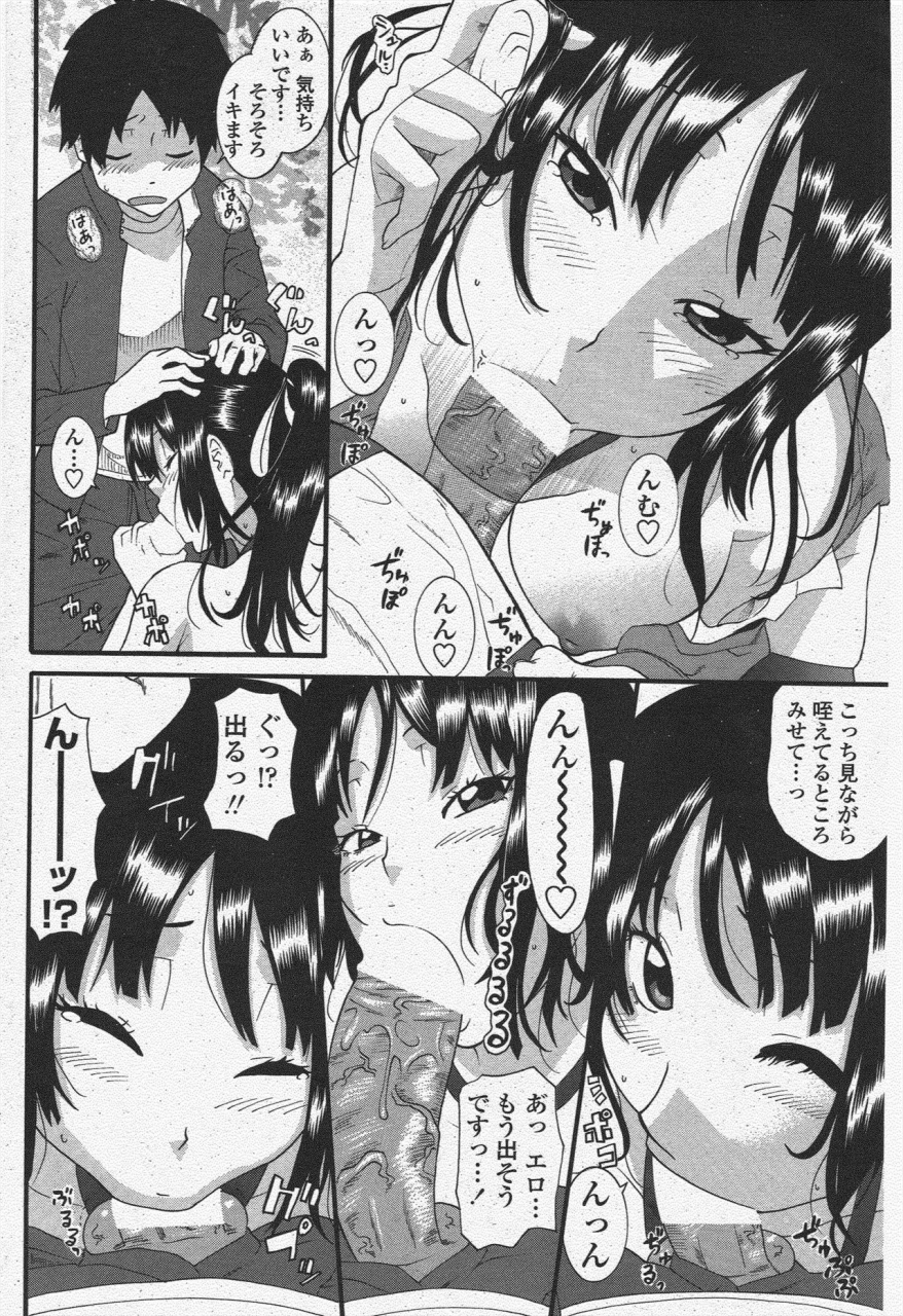 comic-penguin-club-2009-12