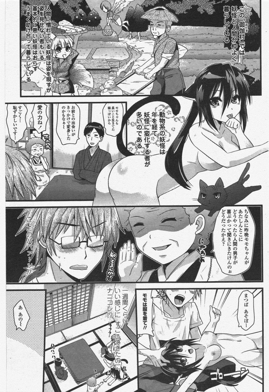 comic-penguin-club-2009-12