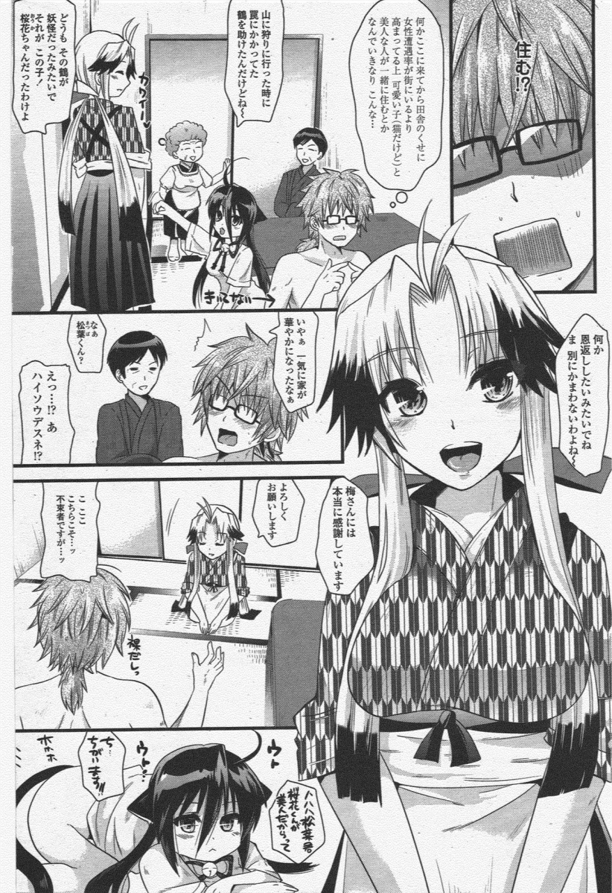 comic-penguin-club-2009-12