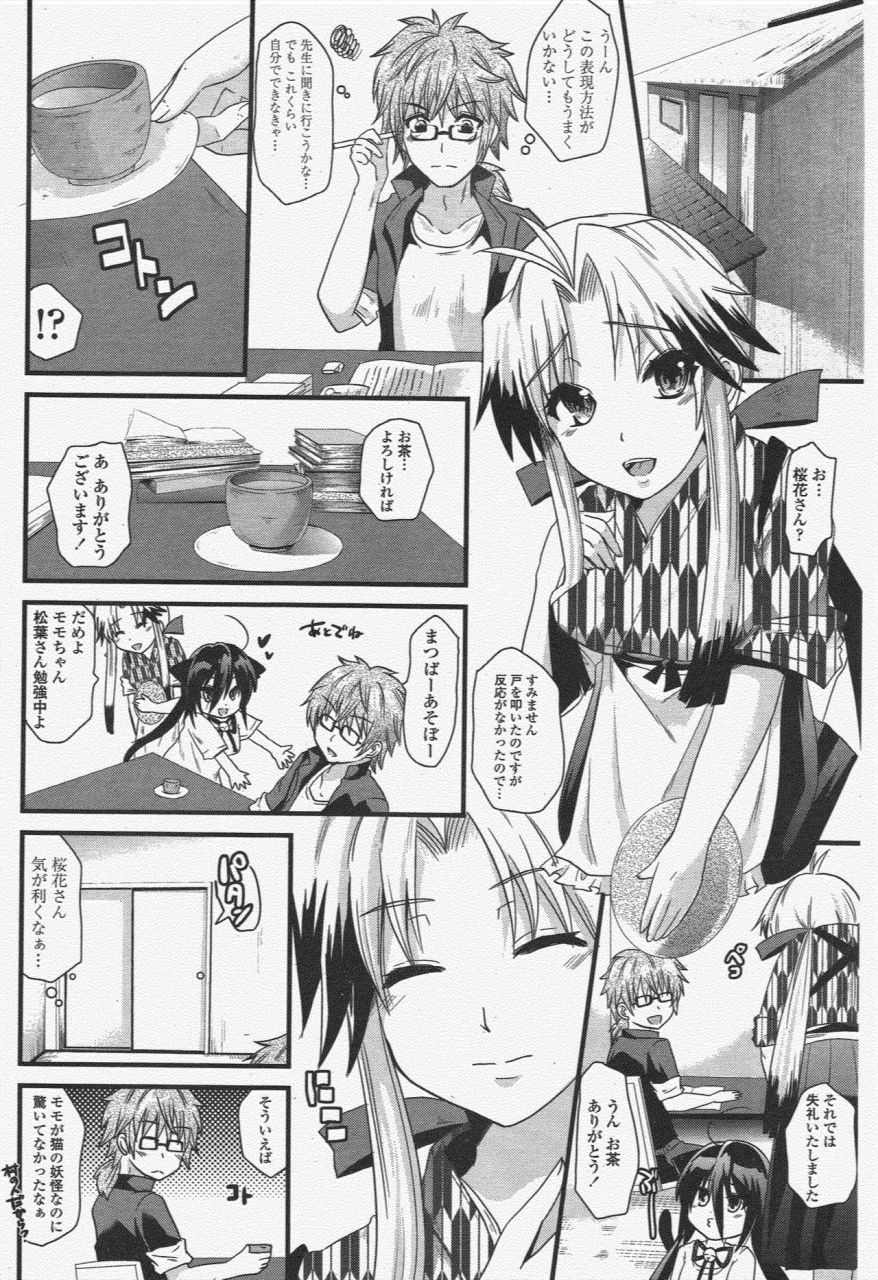 comic-penguin-club-2009-12