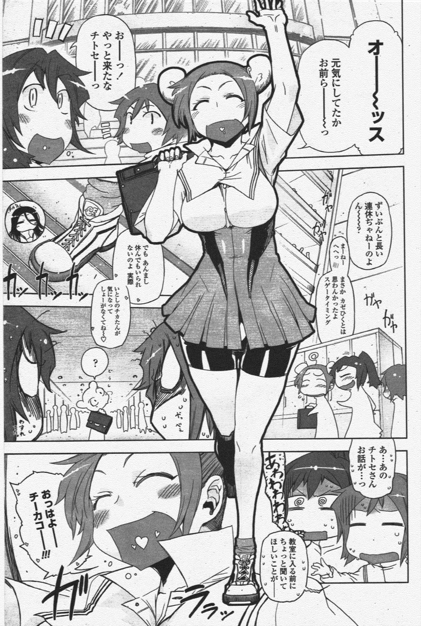 comic-penguin-club-2009-12