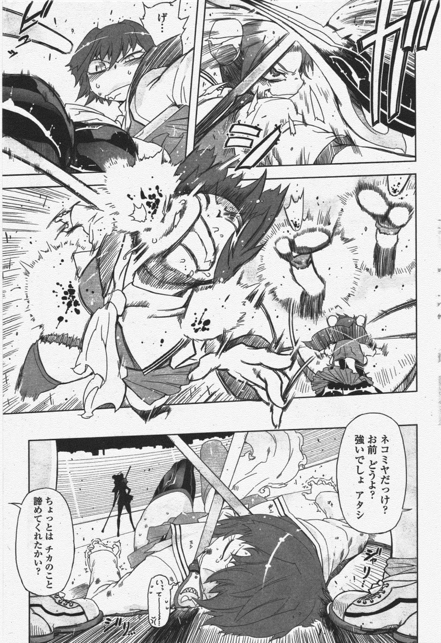 comic-penguin-club-2009-12