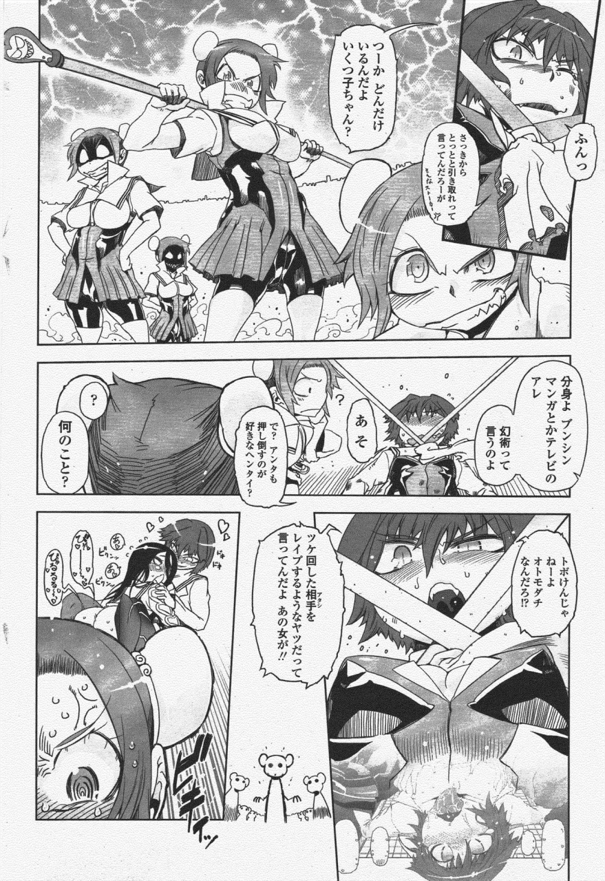 comic-penguin-club-2009-12