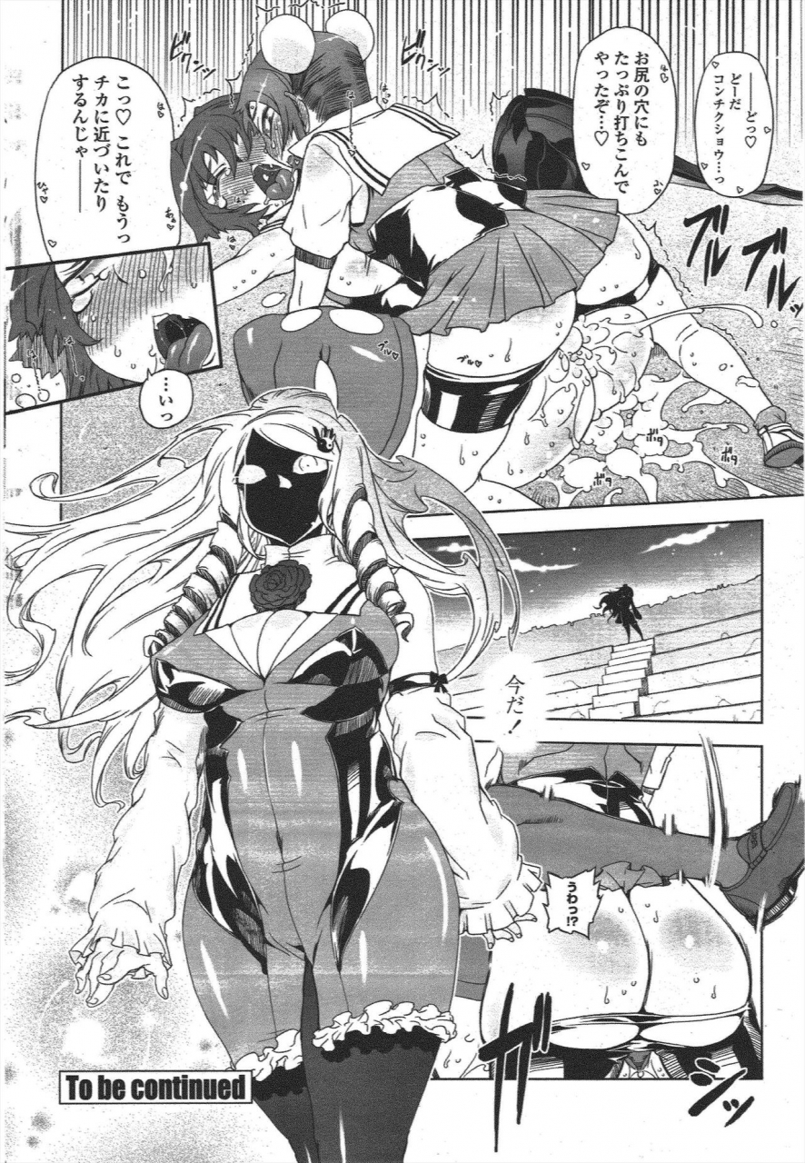 comic-penguin-club-2009-12