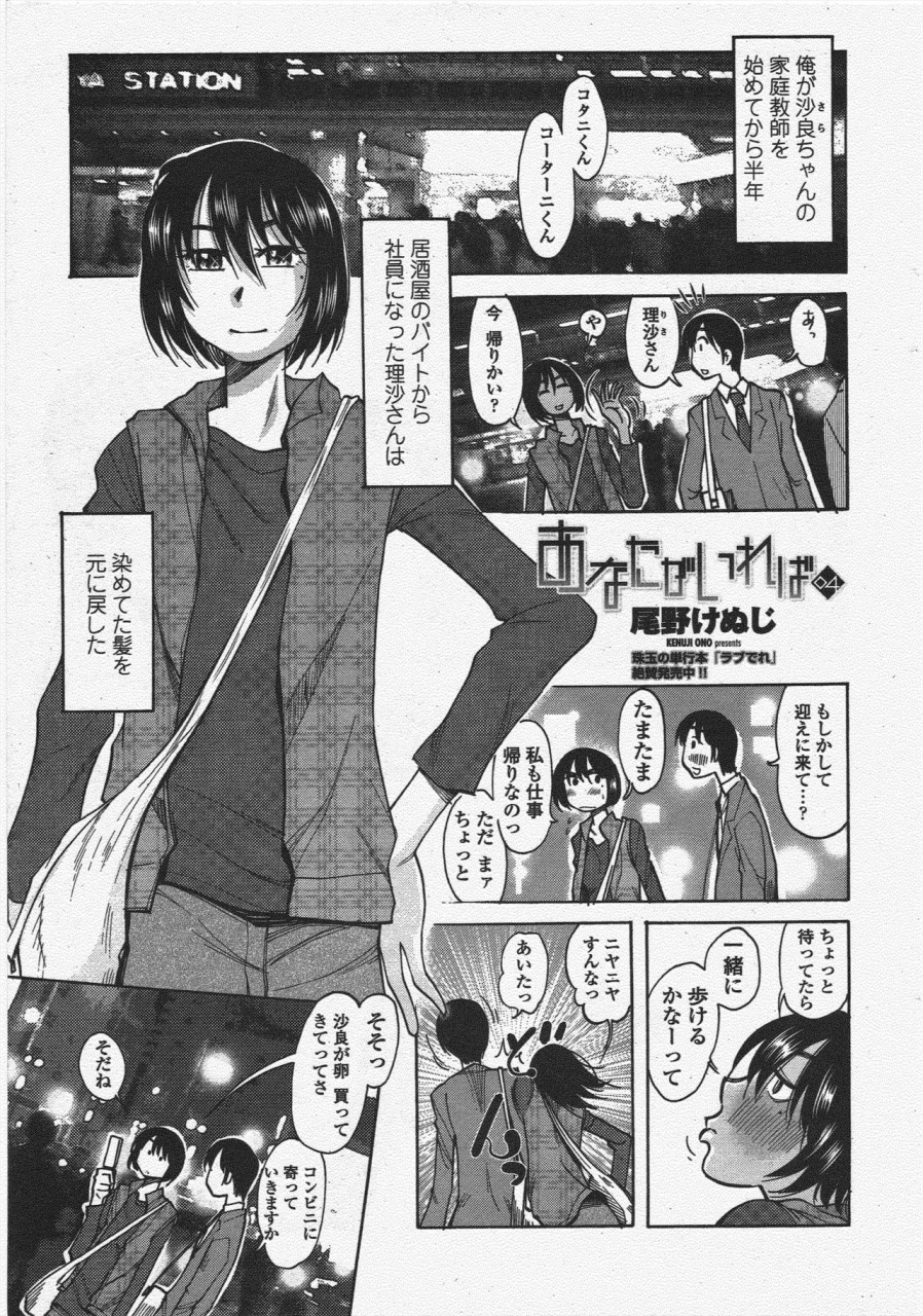 comic-penguin-club-2009-12