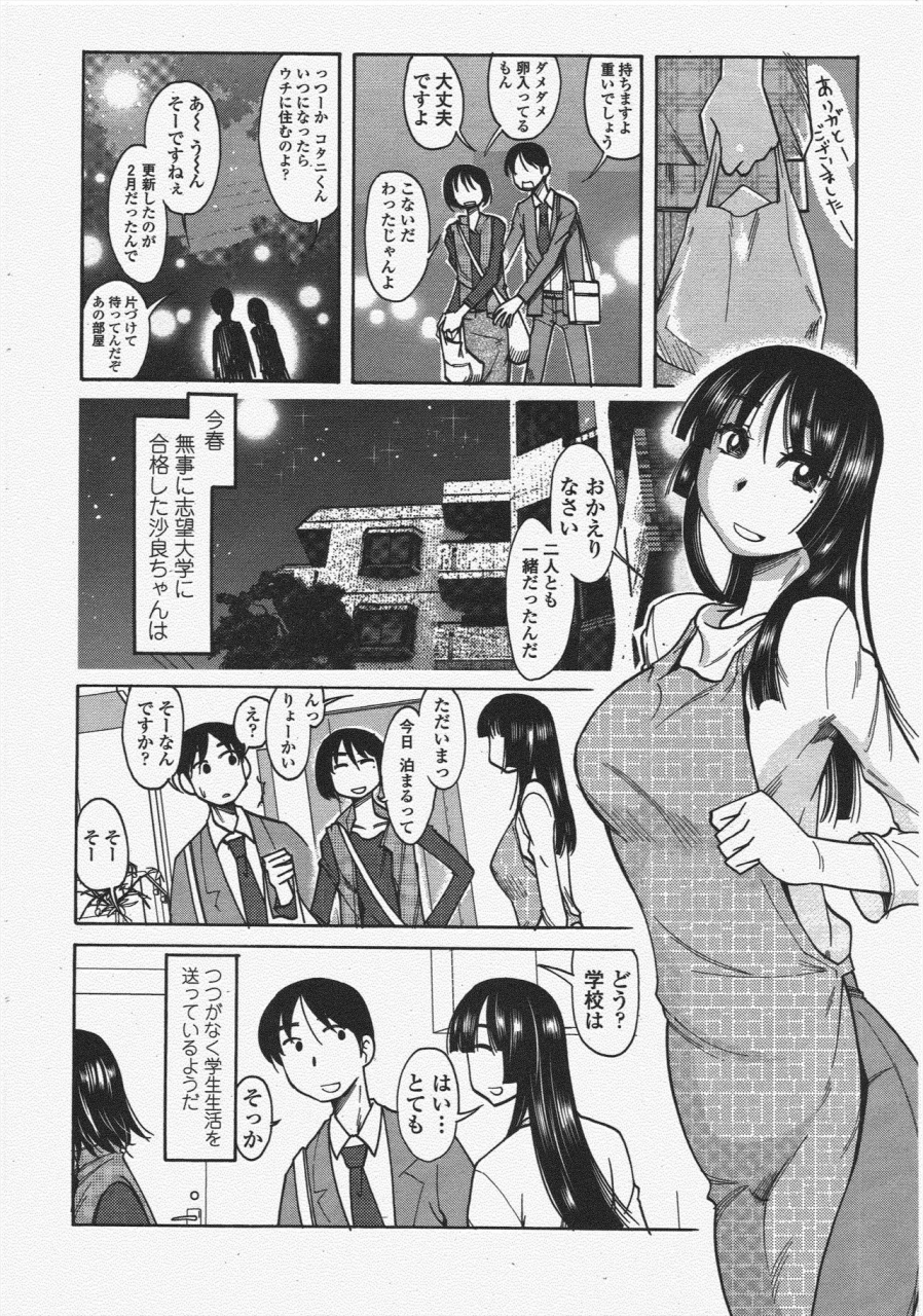 comic-penguin-club-2009-12