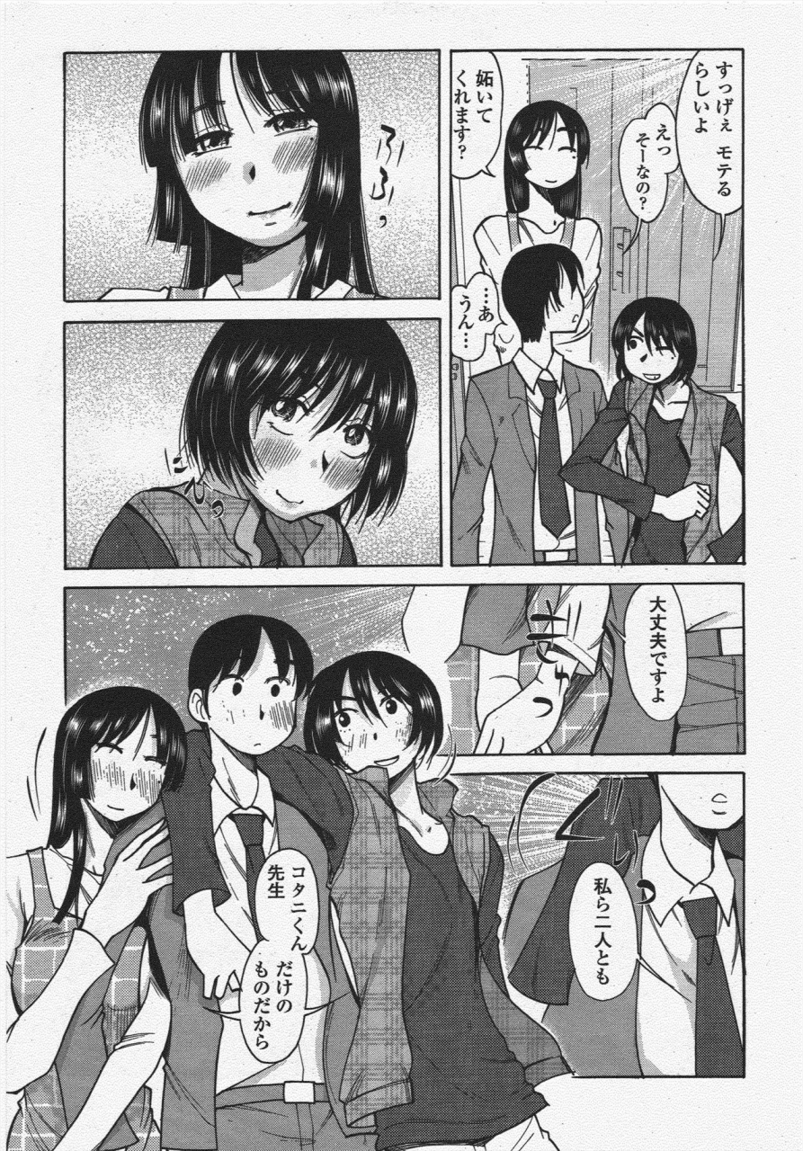 comic-penguin-club-2009-12