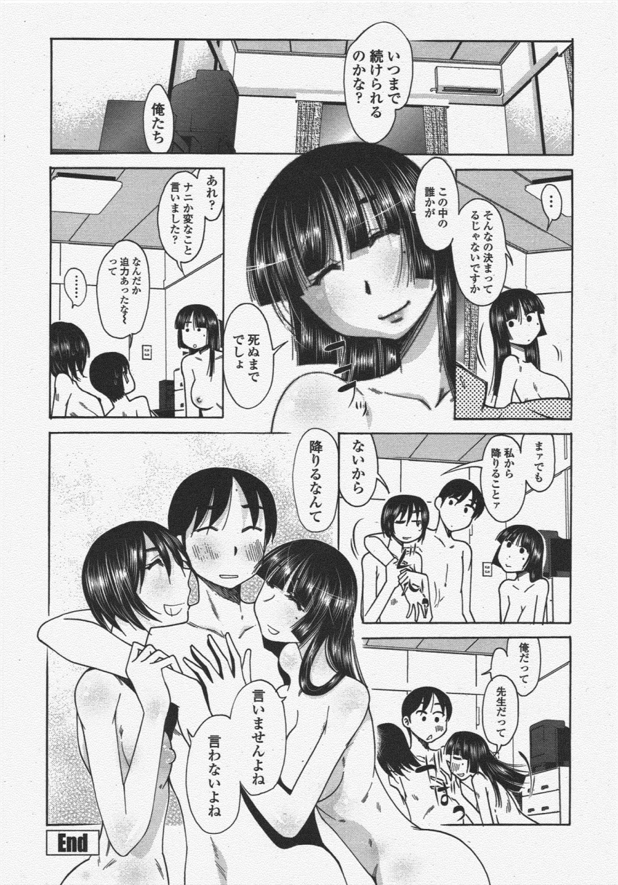 comic-penguin-club-2009-12