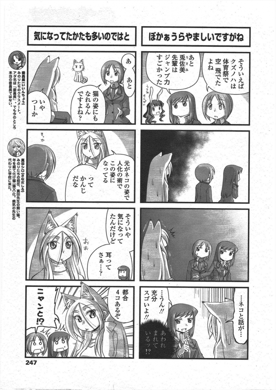 comic-penguin-club-2009-12