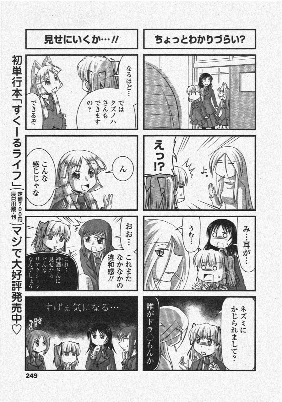 comic-penguin-club-2009-12