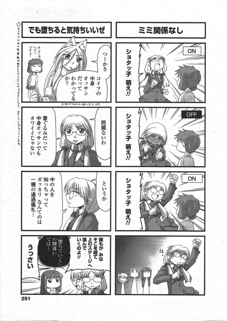 comic-penguin-club-2009-12