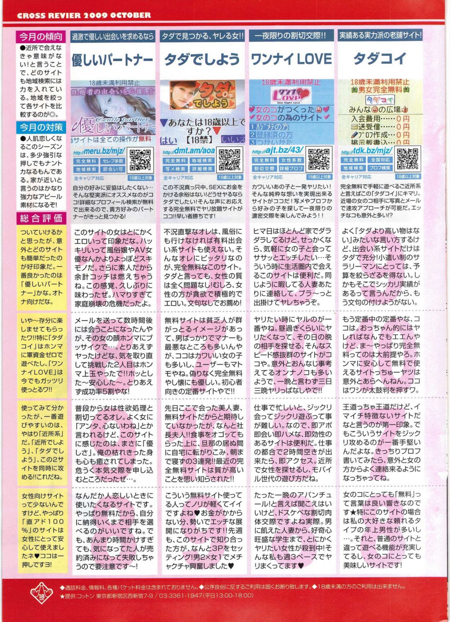 comic-penguin-club-2009-12