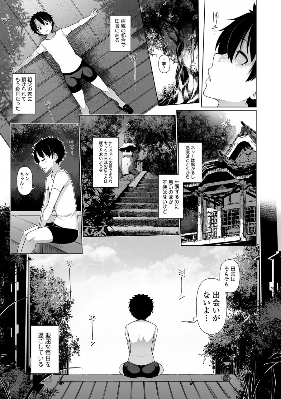 comic-shigekiteki-squirt-vol-14-digital