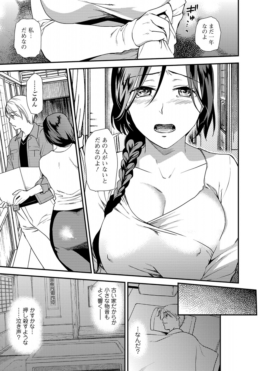 comic-shigekiteki-squirt-vol-14-digital