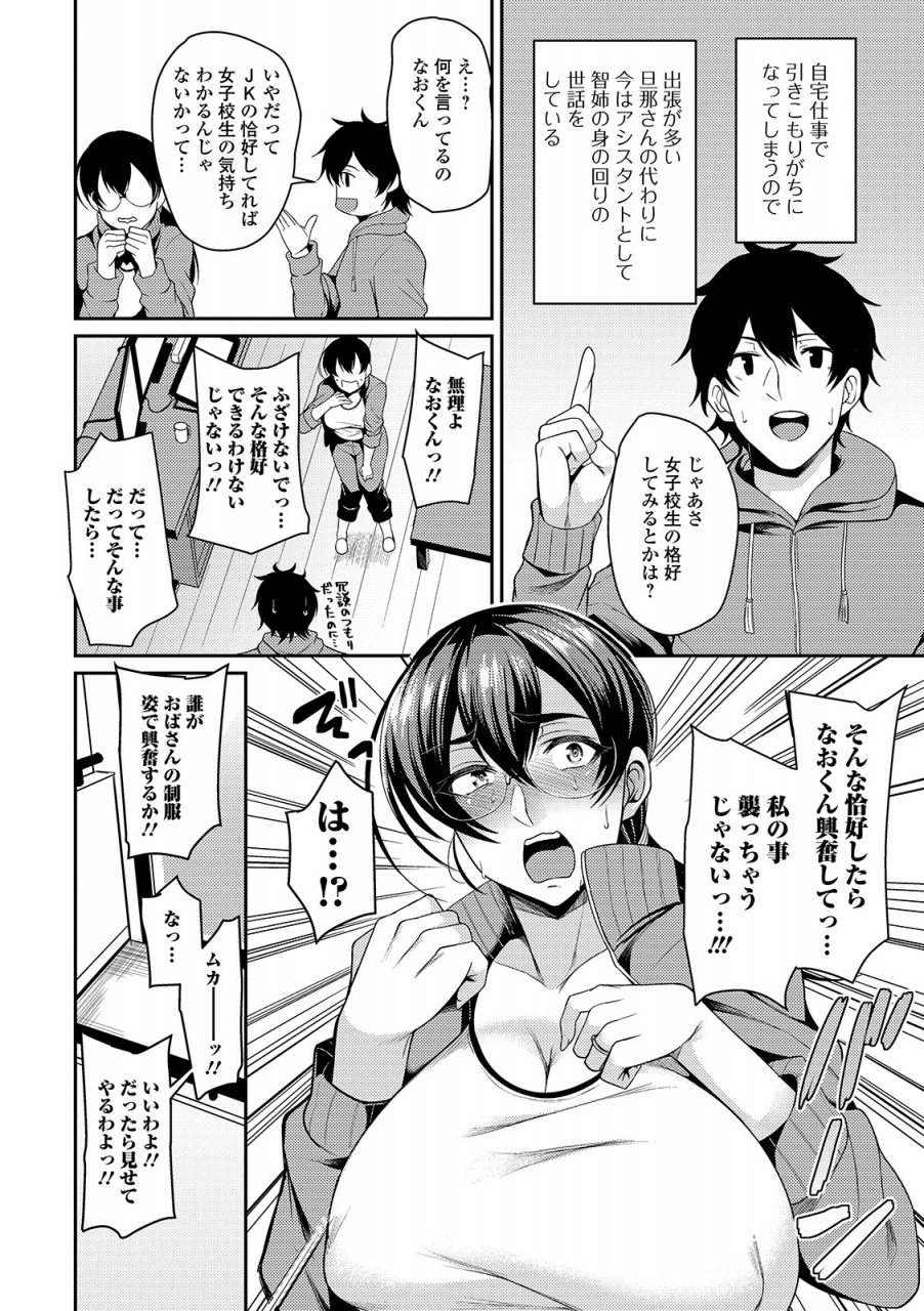 comic-shigekiteki-squirt-vol-14-digital