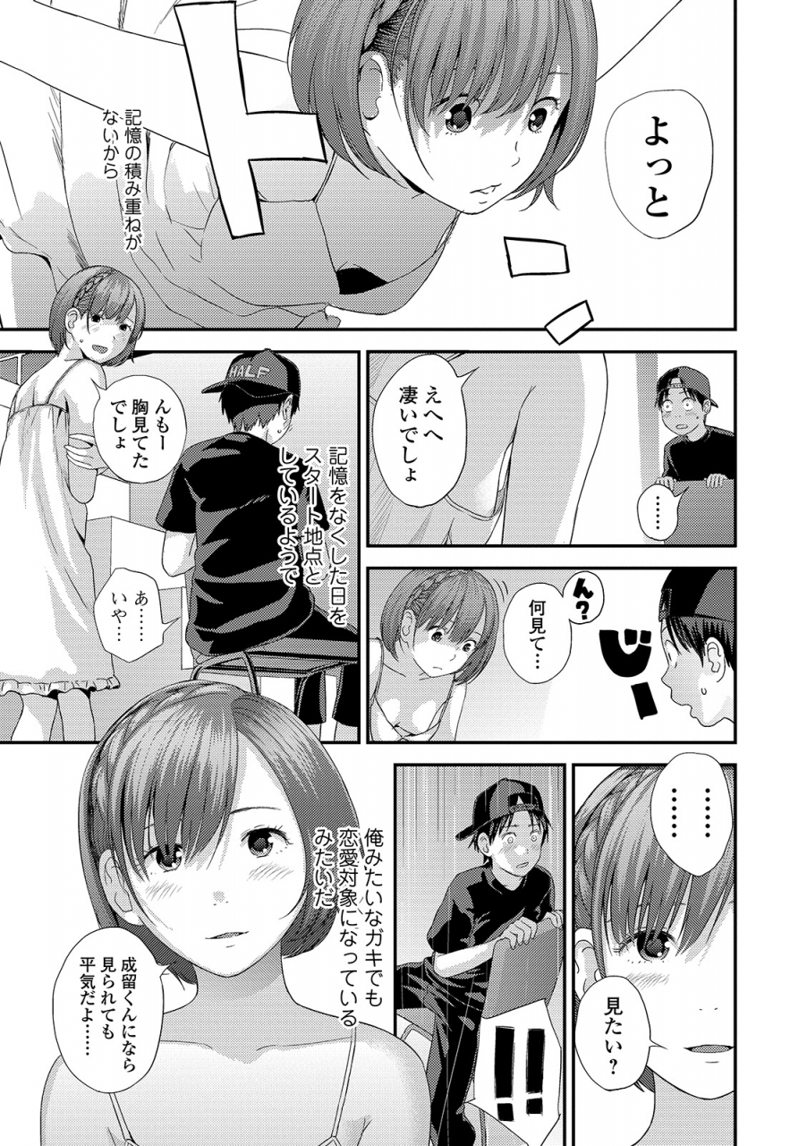 comic-shigekiteki-squirt-vol-14-digital