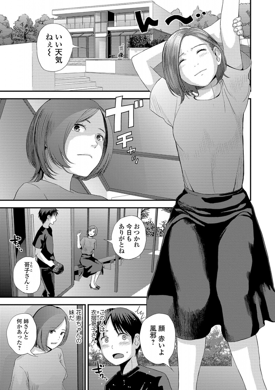 comic-shigekiteki-squirt-vol-14-digital