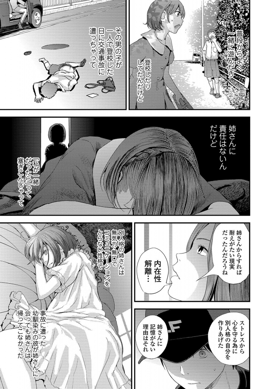 comic-shigekiteki-squirt-vol-14-digital