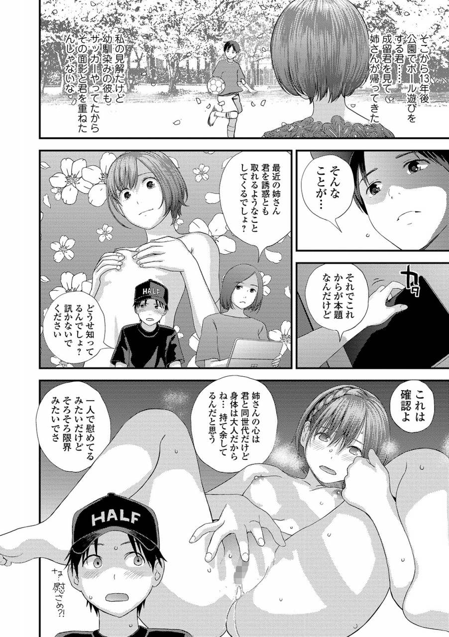 comic-shigekiteki-squirt-vol-14-digital