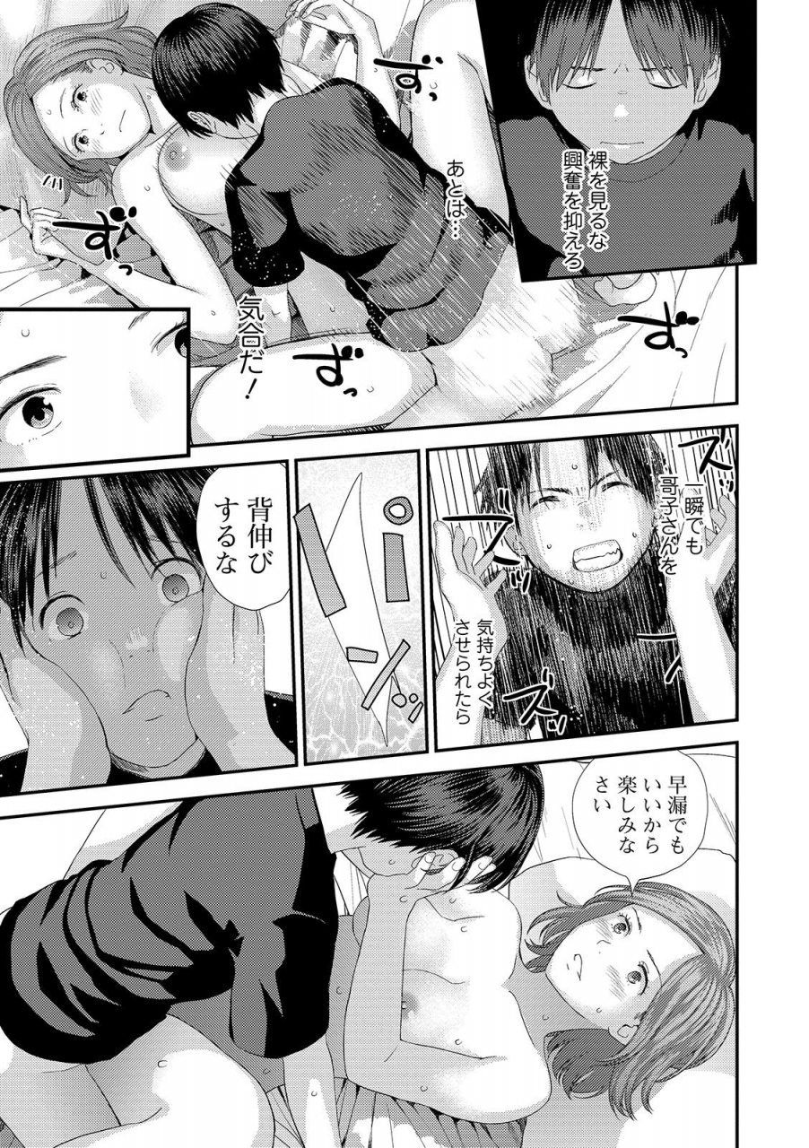 comic-shigekiteki-squirt-vol-14-digital