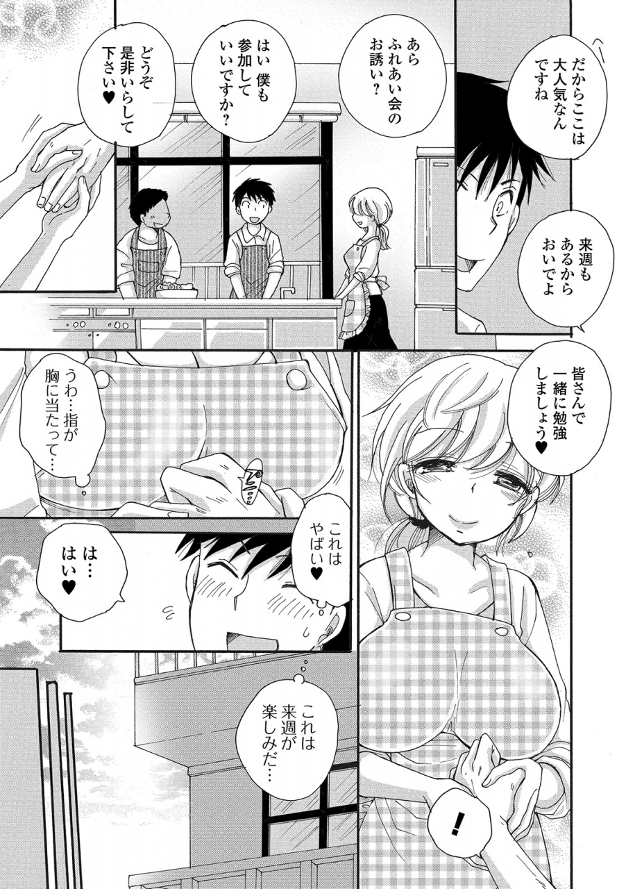 comic-shigekiteki-squirt-vol-14-digital